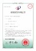 Porcellana Henan Perfect Handling Equipment Co., Ltd. Certificazioni